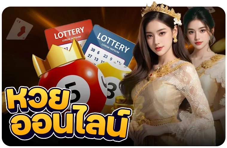ไอคอนเมนูหวยออนไลน์ PIZZA168 ไทยลาวฮานอยยี่กี