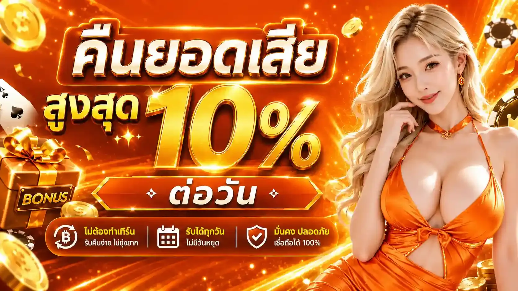 แบนเนอร์โปรโมชั่นสมาชิกใหม่ PIZZA168 รับโบนัสฝากแรก